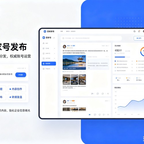 武平百家号信息发布代运营